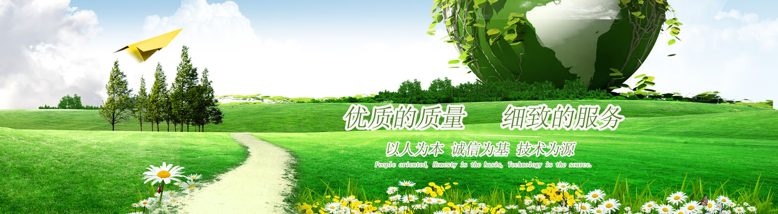 首頁banner